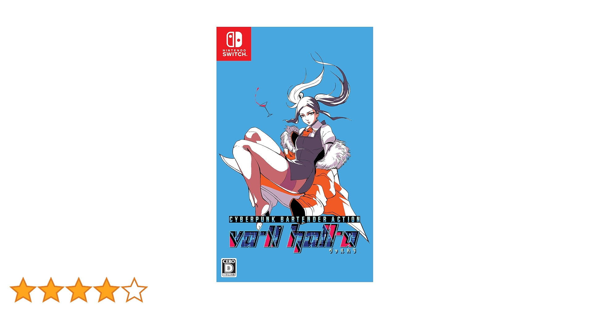 Amazon.co.jp: VA-11 Hall-A ヴァルハラ - Switch : ゲーム